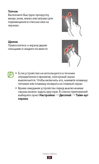 Страница 26