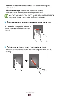 Страница 30