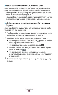 Страница 31