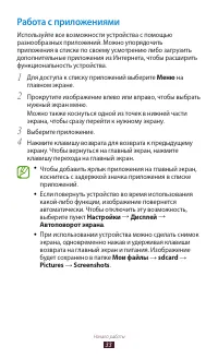 Страница 33