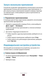 Страница 35