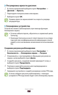 Страница 37