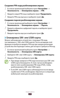 Страница 38