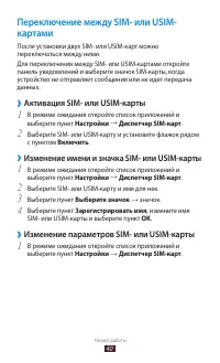 Страница 40