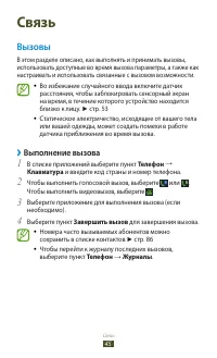 Страница 45