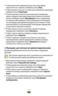 Страница 48
