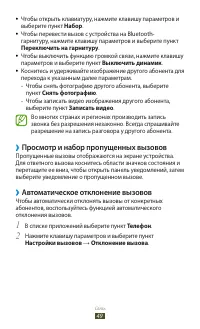 Страница 49