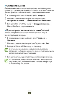 Страница 52