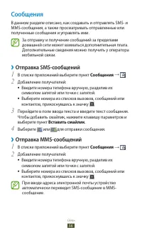 Страница 56