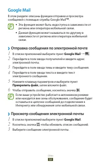 Страница 58