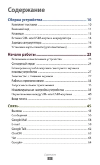 Страница 6
