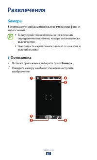 Страница 65