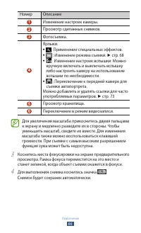 Страница 66