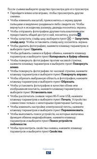 Страница 67