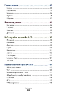 Страница 7