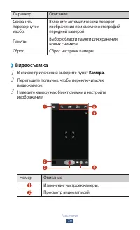 Страница 70