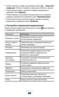 Страница 72
