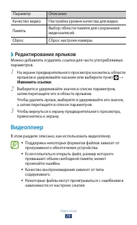 Страница 73