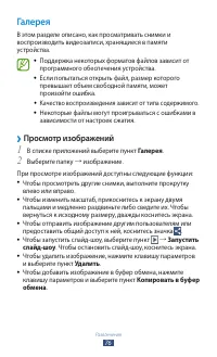Страница 76