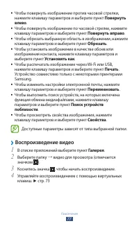 Страница 77