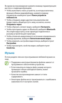 Страница 78