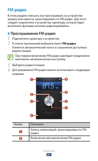 Страница 83