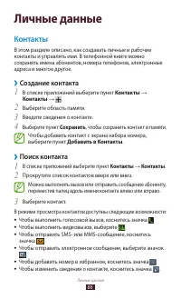 Страница 86