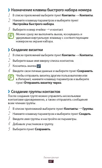 Страница 87