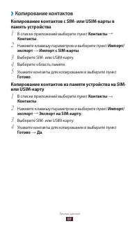 Страница 88