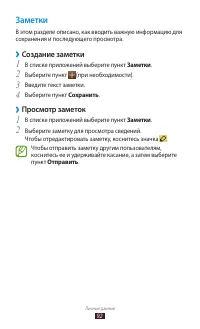 Страница 92