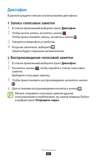 Страница 93