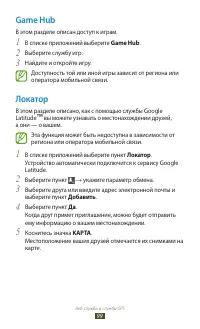 Страница 99