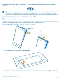 Страница 10