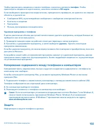 Страница 102