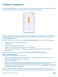 Страница 106