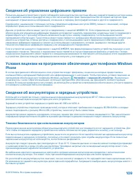 Страница 109