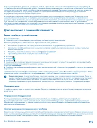 Страница 110