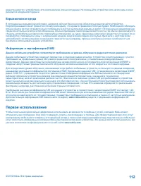 Страница 112