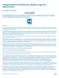 Страница 113