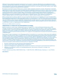 Страница 114