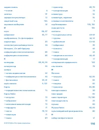 Страница 116