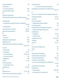 Страница 117