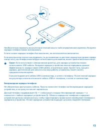 Страница 13