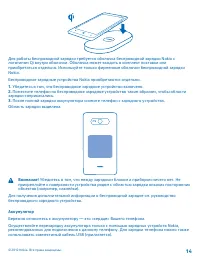 Страница 14