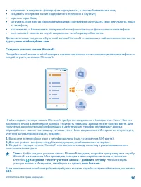 Страница 16