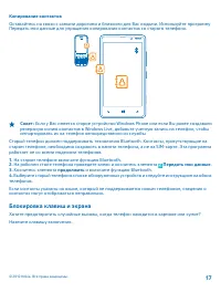 Страница 17