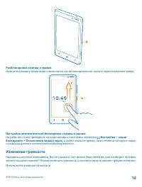 Страница 18