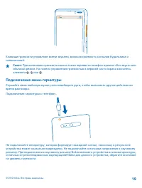 Страница 19