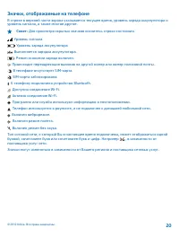 Страница 20