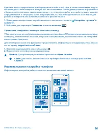 Страница 26